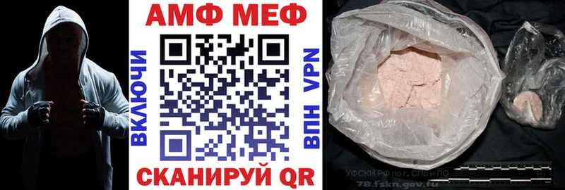 Amphetamine Розовый  Славск 
