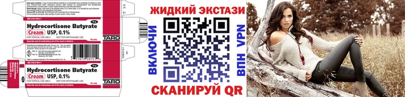 Бутират GHB  магазин    Славск 
