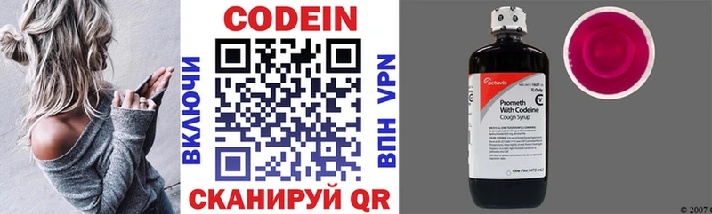 Кодеиновый сироп Lean напиток Lean (лин)  наркошоп  Славск 