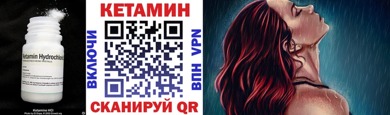 купить наркоту  Славск  MEGA ссылка  КЕТАМИН VHQ 