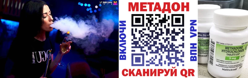 МЕТАДОН methadone  где купить   Славск 