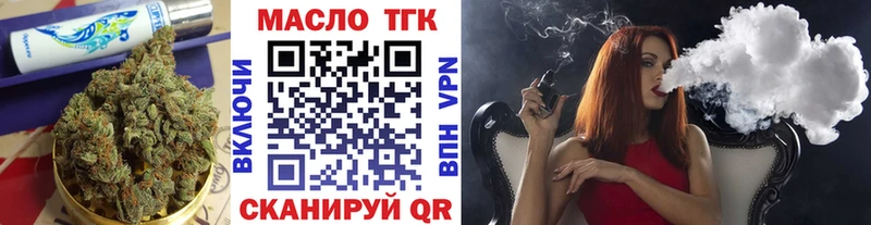 ТГК жижа  Славск 
